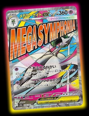 Pokemon Card MEGA Dream ex M2a Booster Box Japanese w/Shrink | eBay