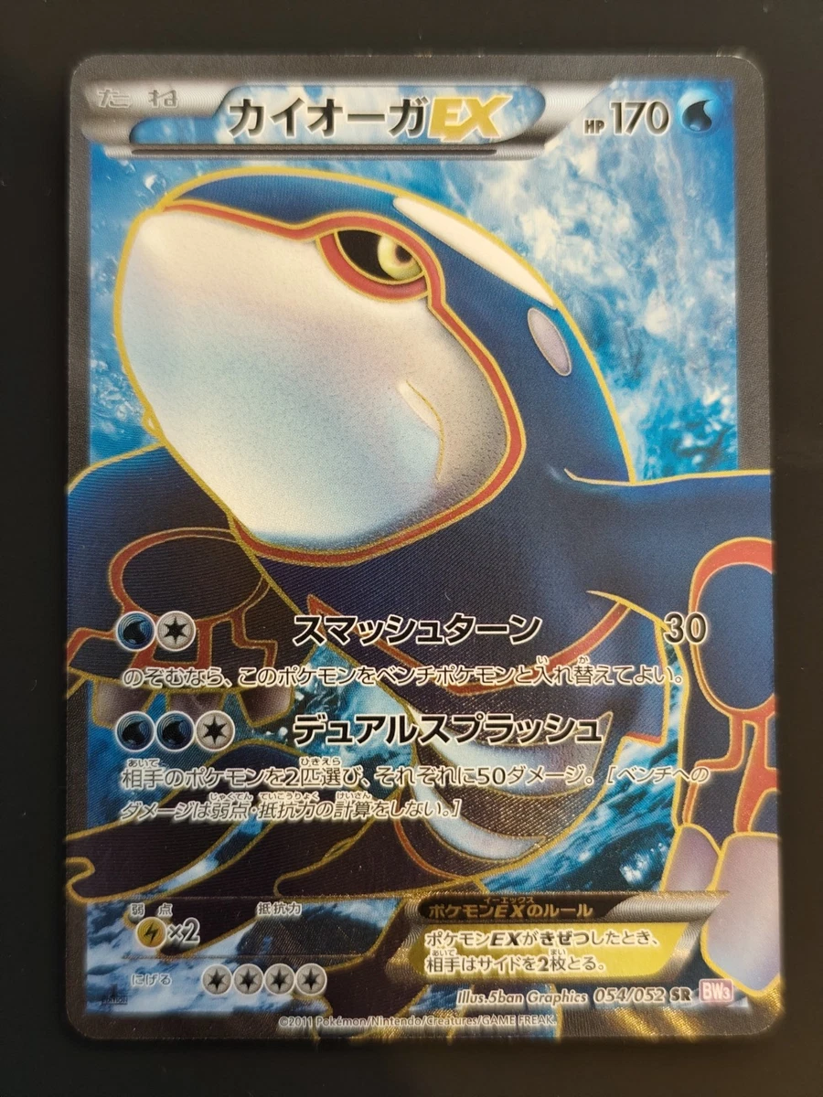 Pokemon Cards Kyogre Ex for sale | eBay