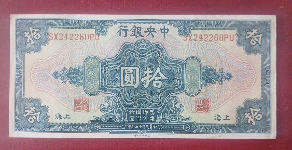 1928 年中国纸币| eBay