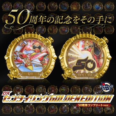 PSL DX Sentai Ring Golden Edition 50 Sentai Complete Ver. Gozyuger Bandai Feb.