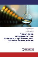 Poluchenie Powerhnostno-Aktiwnyh Proizwodnyh Rastitel'nyh Masel Kramarew (U. A.)