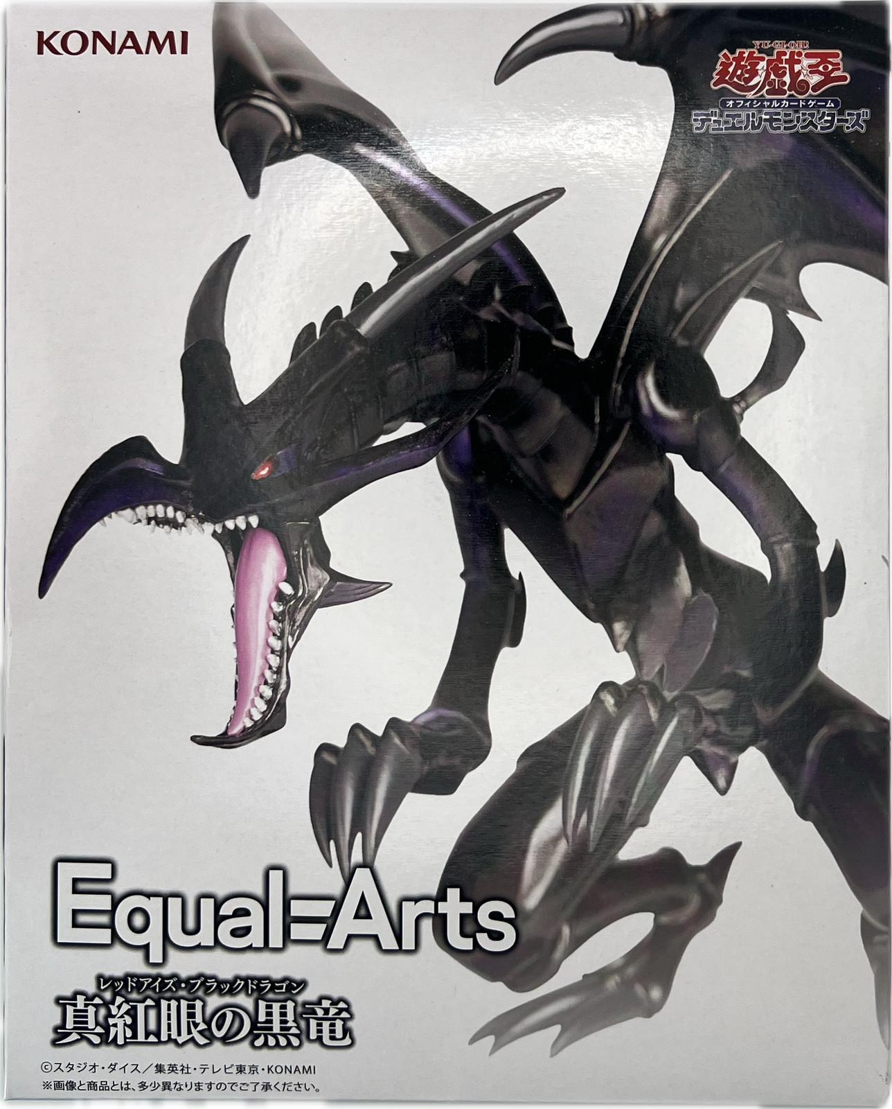 Figura Dragón Negro Ojos Rojos Yugioh Anime Banpresto