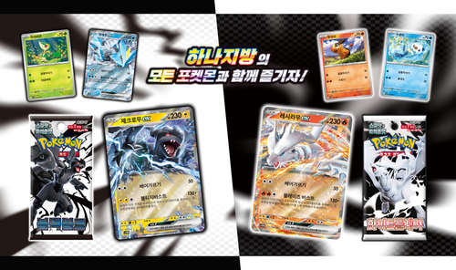 US Only[KOREAN PTCG sv11B] Pokemon Cards "Black Bolt" Booster Box - Picture 3 of 3