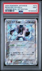 Registeel ex 072/083 EX Team Magma vs Team Aqua