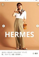 Hermes Scarf Charles de Gaulle Airport Worn by Yuri Ebihara Used