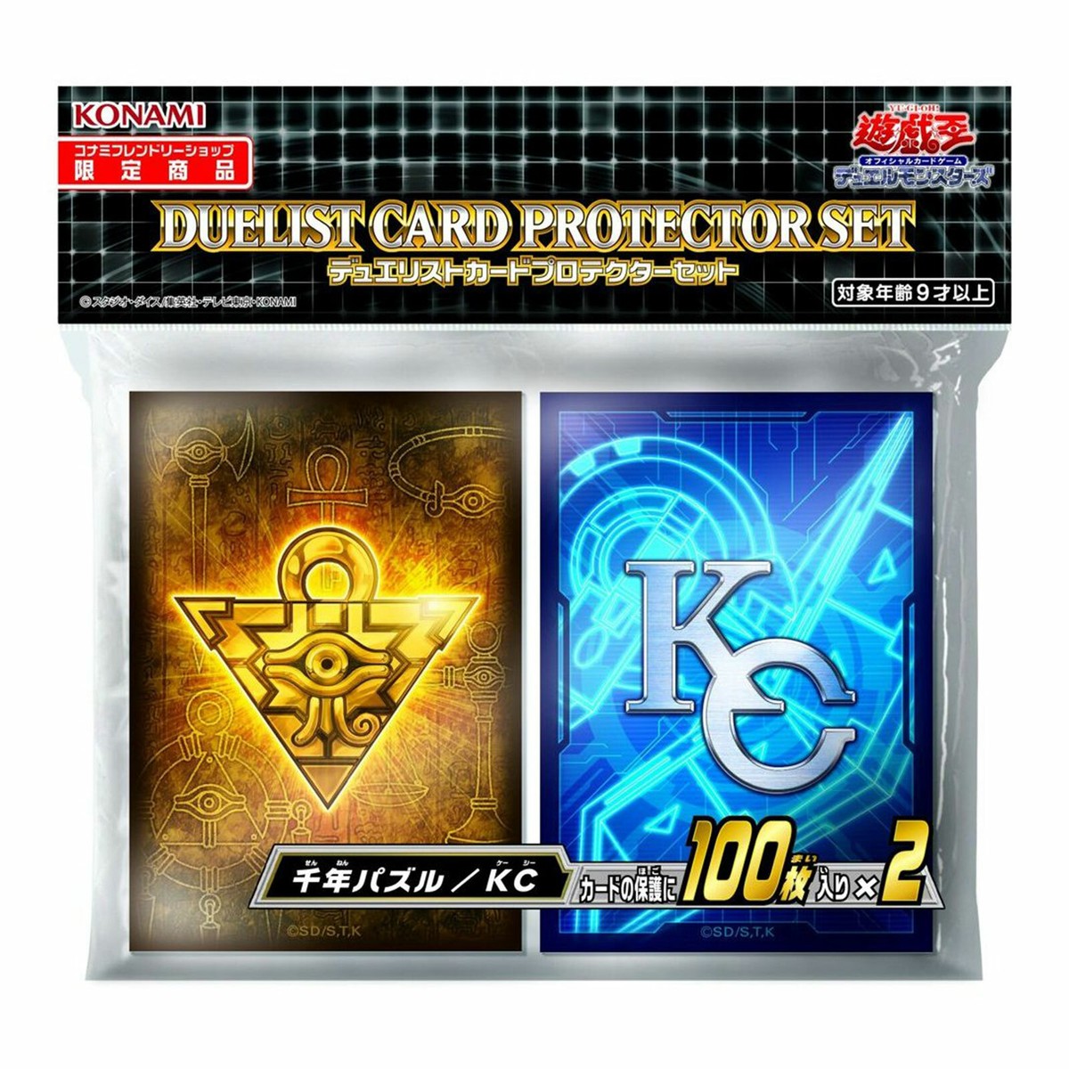 Konami Yu-Gi-Oh Numbers & Gagaga Clerk 100Pcs x 2 Card Sleeves Japan OFFICIAL