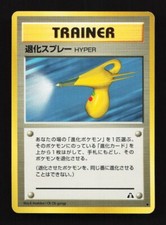 Hyper Devolution Spray Trainer Uncommon Neo Discovery Japanese Pokemon Card TCG