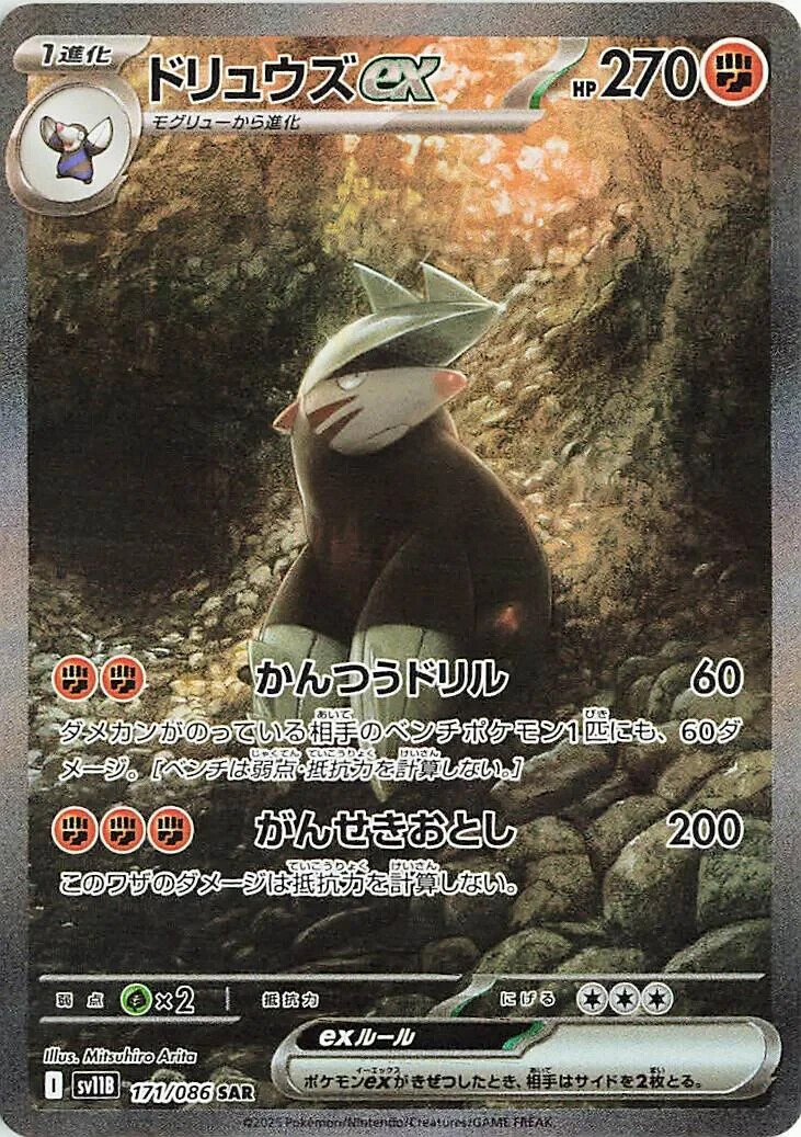 INHAND] Pokémon TCG Japanese Black Bolt SV11 SV11B Slim Booster