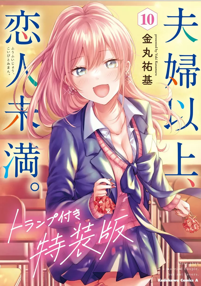 More Than a Married Couple, But Not Lovers Anime Adaptation Announced