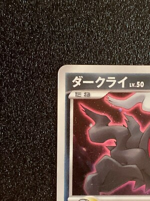 ★PSA10★【ダークライ/10th/プロモ】DARKRAI 046/DP-P Darkrai Pokemon Card Japanese 046/DP-P Promo Holo TCG Nintendo