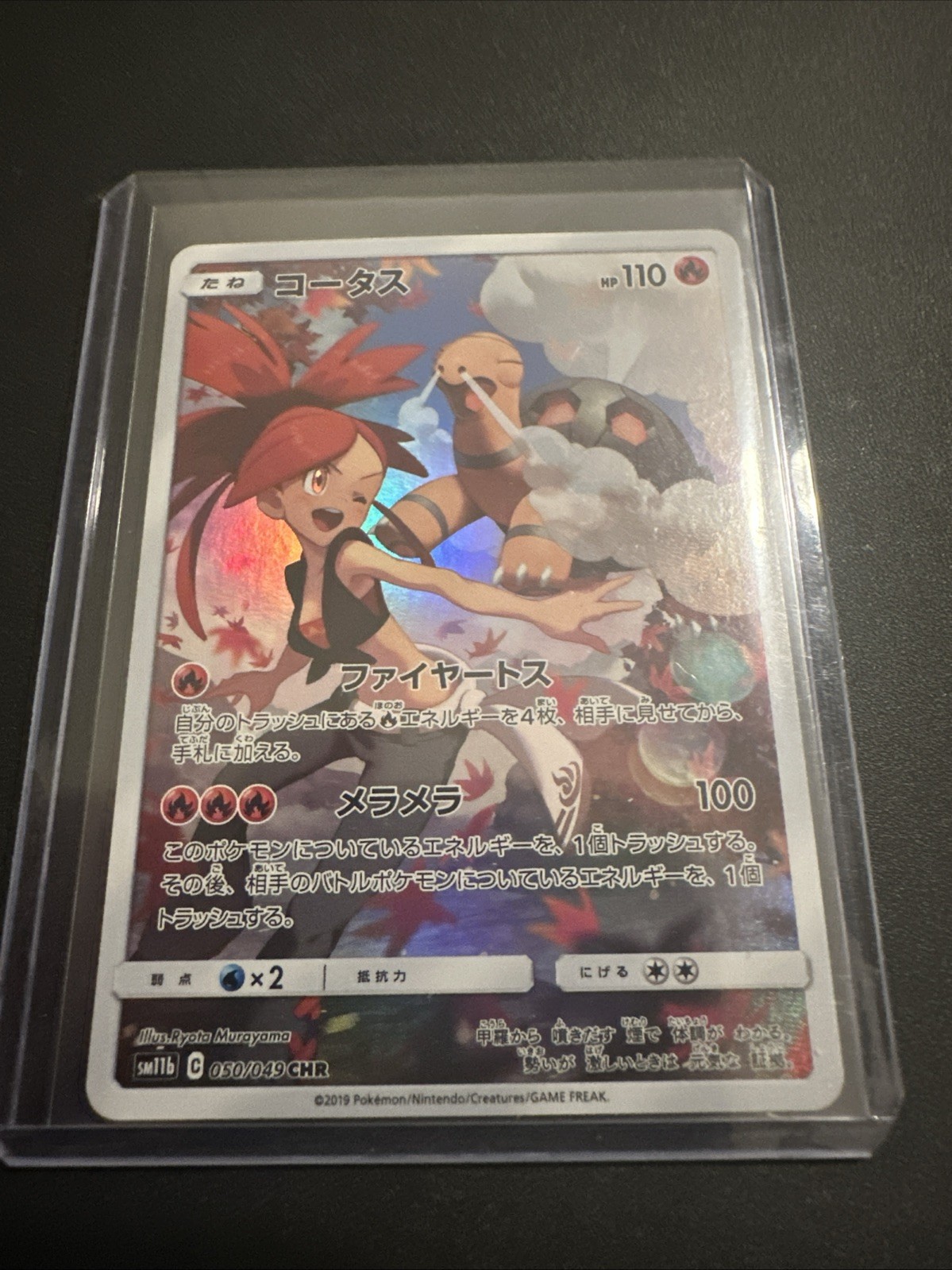 2019  Pokemon Torkoal 050/049 CHR SM11b Dream League Japanese NM