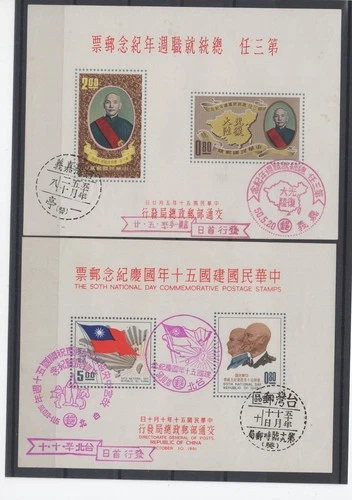 Taiwan China 1961 Chiang Kai-Shek Group Of 2 Used S/S FDC Postmarks