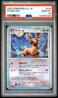 2023 POKEMON JAPANESE CLASSIC CHARIZARD & HO-OH EX DECK #016 STANTLER PSA 10