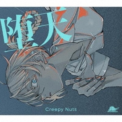 DATEN Creepy Nuts First Limited Edition Call of the Night CD Blu-ray