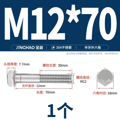 M6M8M10M12 Hexagon Head Bolts Part Threaded Hex Bolt Screw 304 Stainless Steel D - Picture 105 of 254