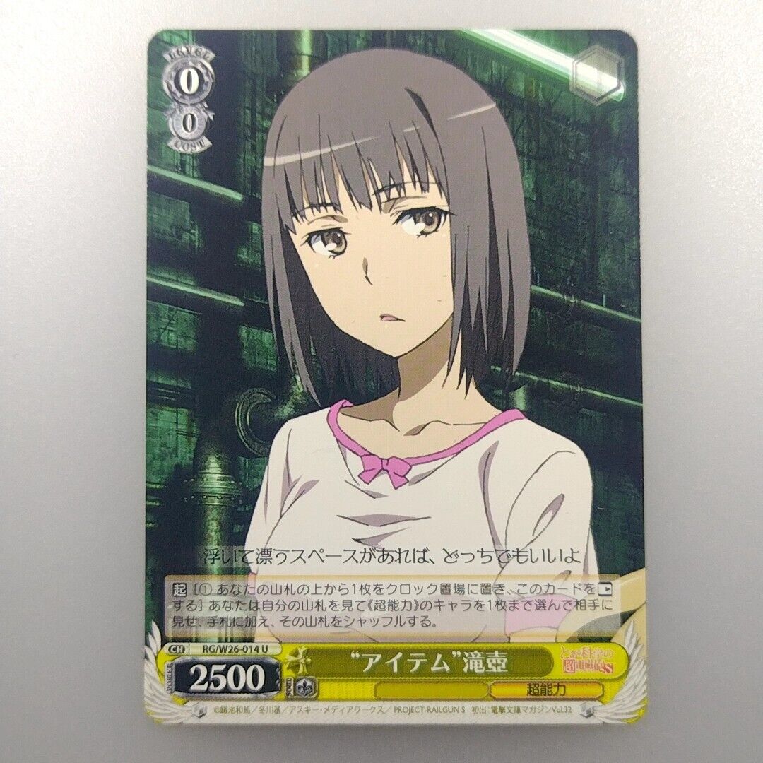 A Certain Scientific Railgun A Certain Scientific Railgun