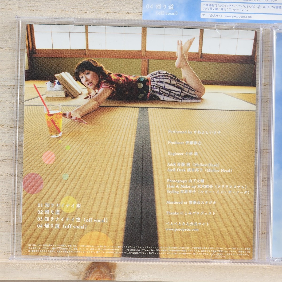 Petopeto-san Anime Soundtrack CD OST Japan Exclusive Import US