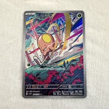 Toedscool 080/078 Sv1v: Violet Ex Holo (Japanese) for sale online