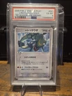 PSA 6 - ____'s Rayquaza 021/PLAY 3rd Season Subscription Japanese Promo - Pokemo