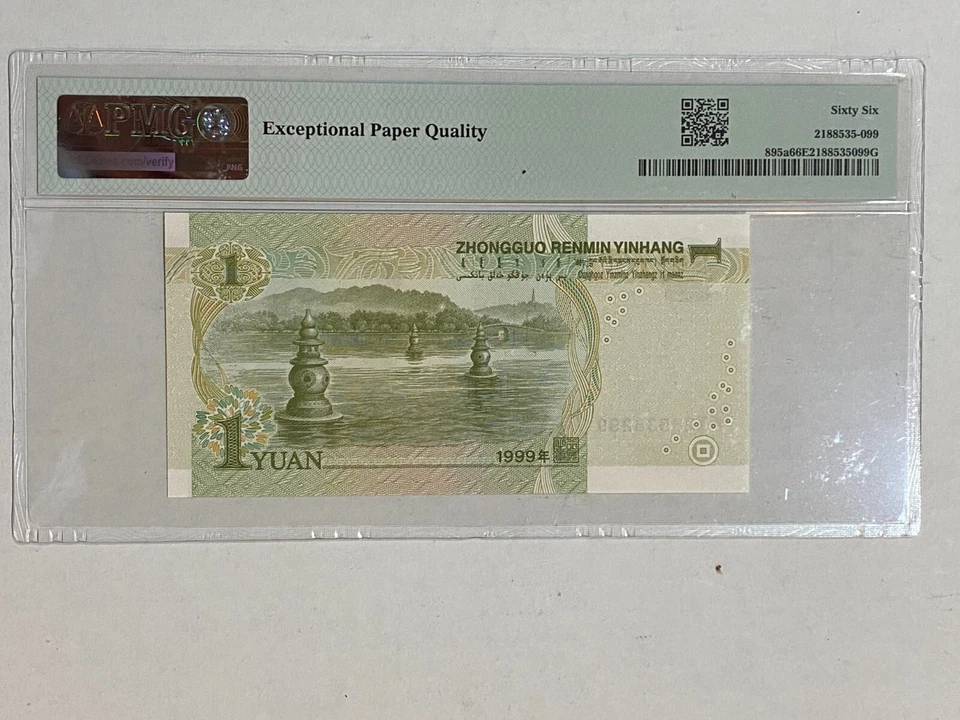 1999 China Banknote 1 Yuan ~  PMG 66 EPQ, CHOICE UNC, PicK 895 ~~ Freshly Graded - Image 2 of 2