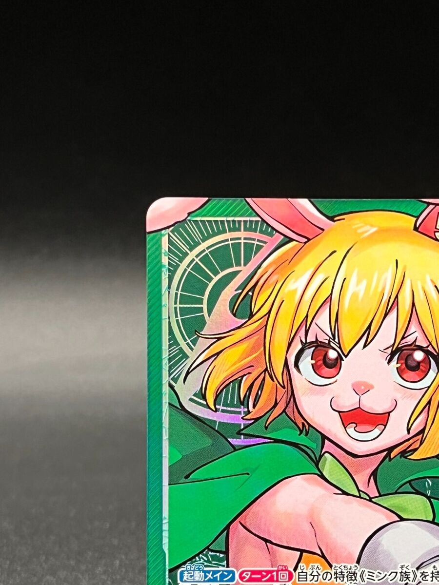 Carrot OP08-021 L Alt Art Parallel Two Legends OP-08 ONE Carrot OP08-021 L Alt Art Parallel Two Legends OP-08 ONE