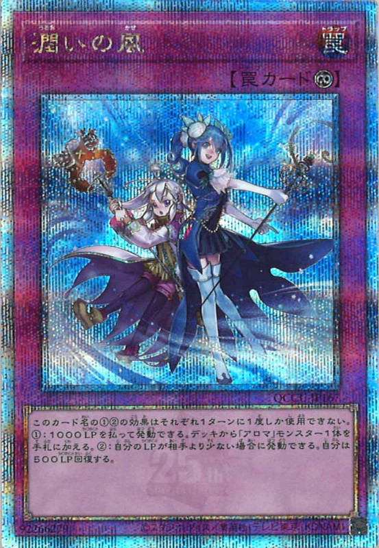 Yu-Gi-Oh! Quarter Century Chronicle side:Unity and side Yu-Gi-Oh! Quarter Century Chronicle side:Unity and side