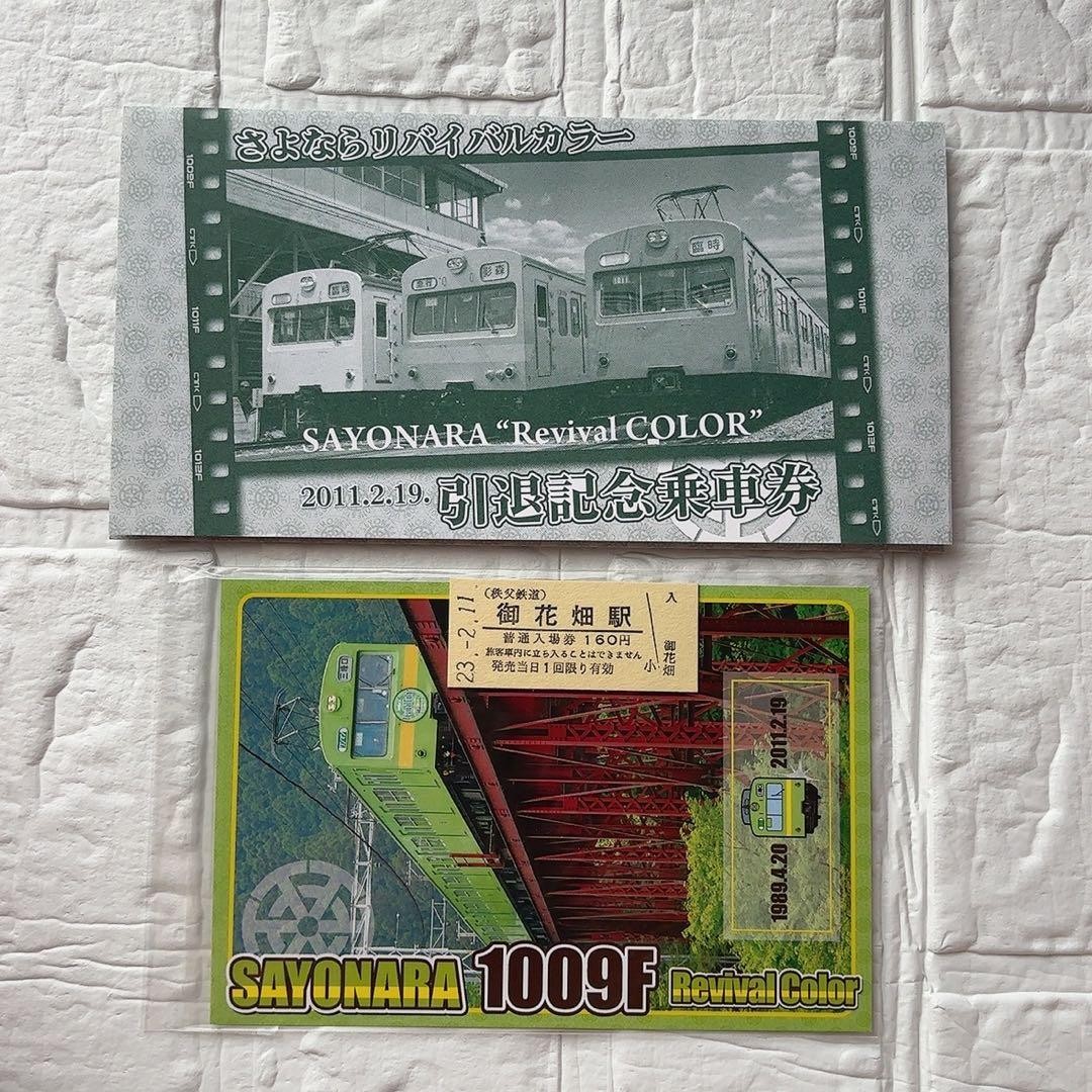 Chichibu Railway 1009F Retirement Commemorative Ticket Postcard