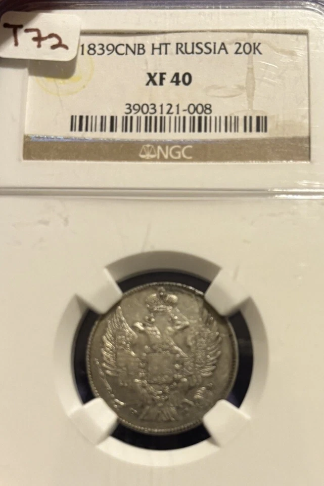Russia 1839 20 Kopek NGC XF40 Nicholas I, 1826- 1855, Kopeck, 20k, Old Holder - Image 3 of 3