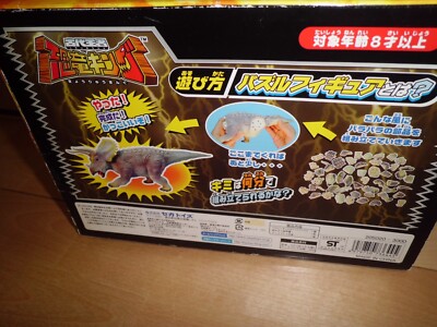 Dinosaur King Japanese Triceratops Puzzle Figure DX SEGA Japan