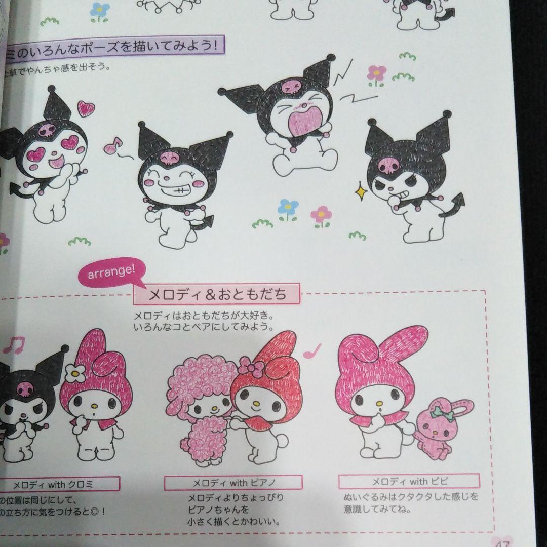 Sanrio Characters Ballpoint Pen Illustration Book – Easy and Cute