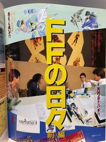 Famicom Tsushin No.146 1991 10/4 - Final Fantasy IV Square feature used