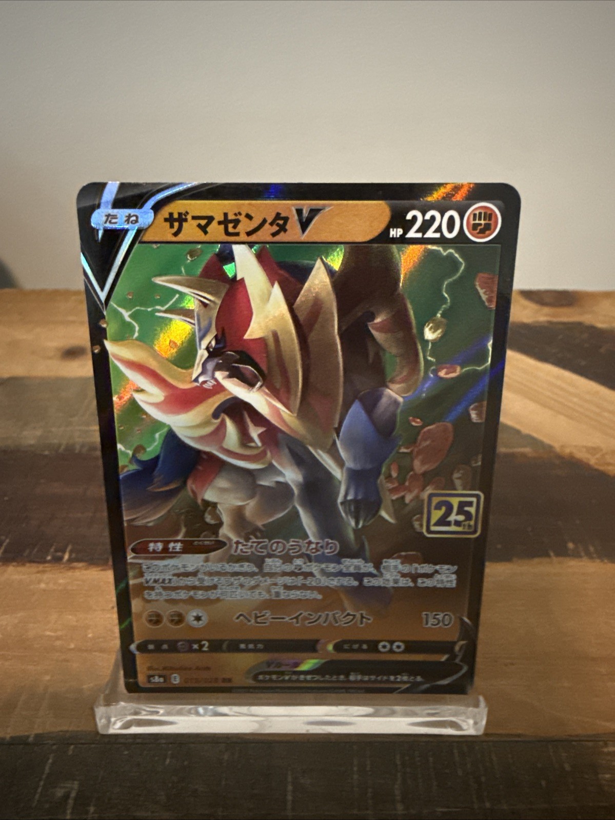 The Pokémon Company Zamazenta V 019/028 S8a Holo JP Double Rare 220 HP
