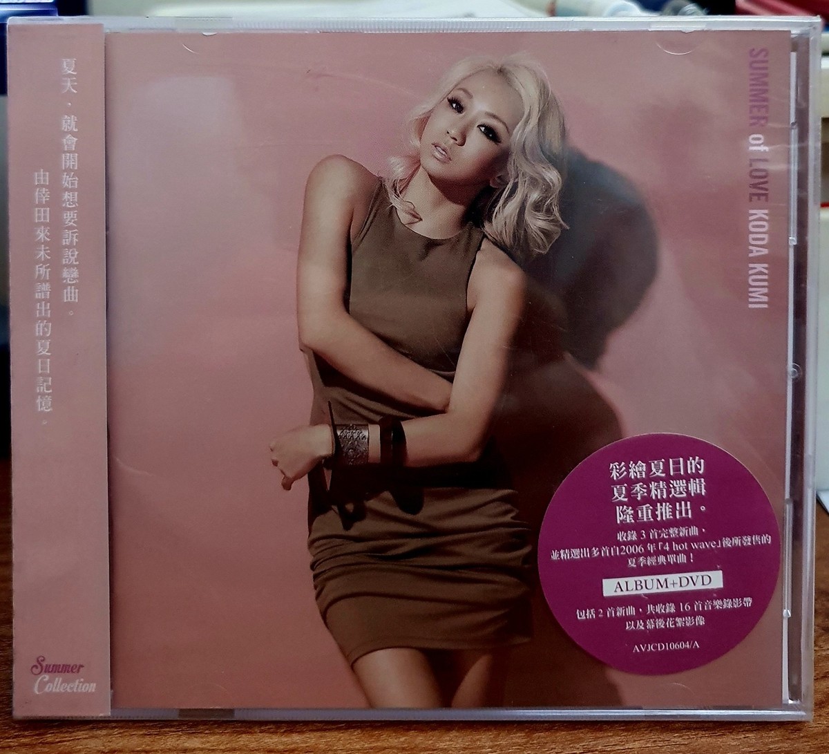 Koda Kumi: Summer of Love (DVD) for sale online | eBay