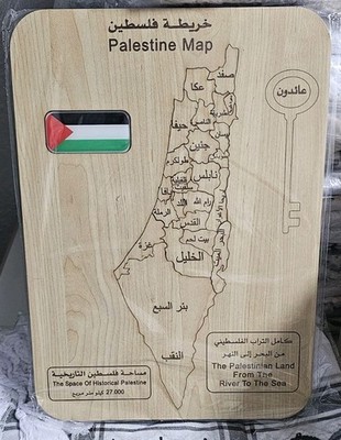 Holzpuzzle mit der Karte von Palästina, künstlerisches und pädagogisches Design.