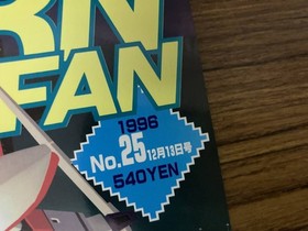 Sega Saturn Saturn Fan 1996 12/13 No.25 Special Feature Virtual-On Virtua Cop 2