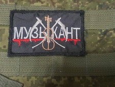 TACTICAL PATCH OF THE RUSSIAN ARMY
