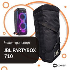 JBL Carry Bag for JBL PartyBox 710 Portable Bluetooth Speaker. Cover for JBL 710