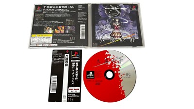 Kuon no Kizuna - JP PlayStation 1 PS1 Videospiel - T547