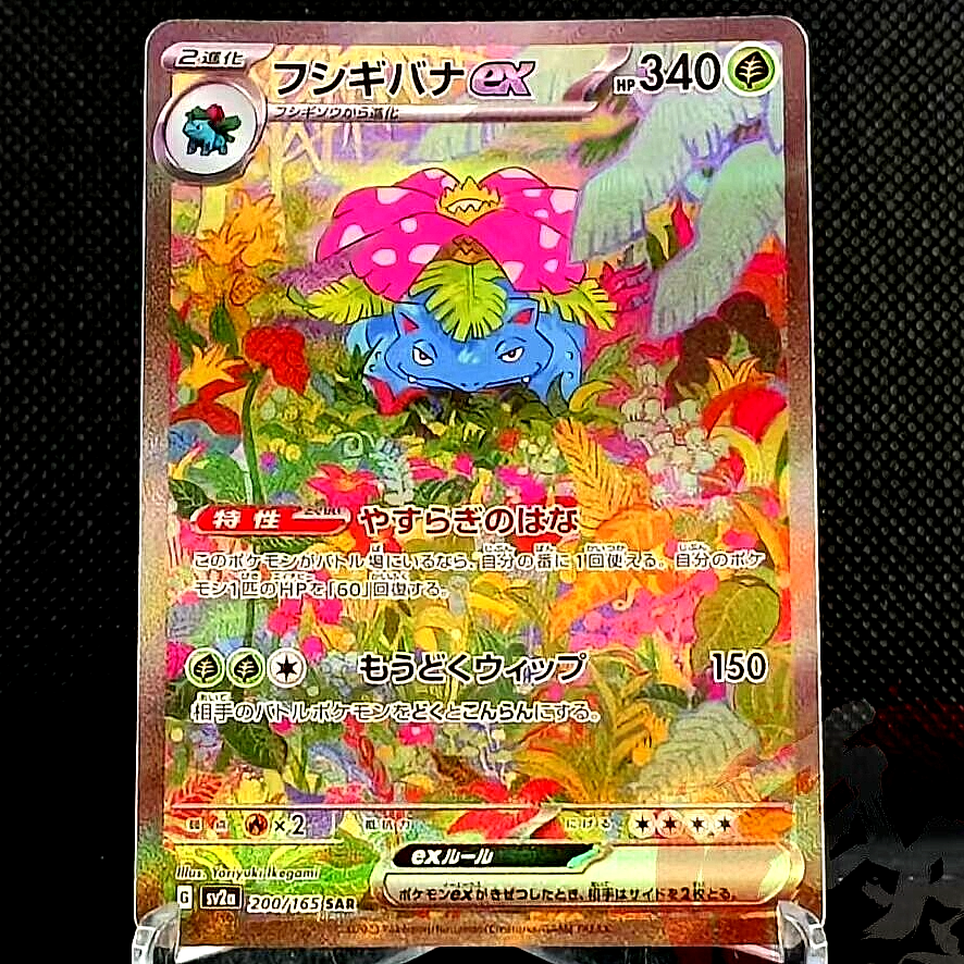 Pokemon Card 151 Charizard Venusaur Blastoise ex SAR AR 9 | eBay Pokemon Card 151 Charizard Venusaur Blastoise ex SAR AR 9 | eBay
