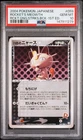 2004 POKEMON JPN ROCKET GANG STRIKES BACK 1ST EDITION #059 ROCKETS MEOWTH PSA 10