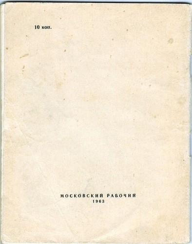 1963 ARKHANGELSKOE АРХАНГЕЛЬСКОЕ brief guidebook in Russian - Picture 5 of 5