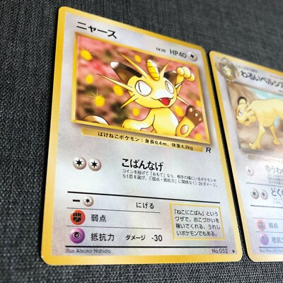 Meowth #052 Evolution set Pokemon TCG Old back Japanese card (1996