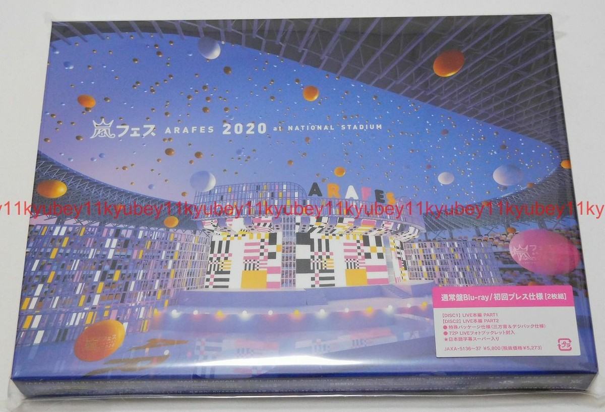 New ARASHI ARAFES 2020 at National Stadium First Limited Edition
