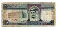 Saudi Arabia (P23) 1 Riyal 1983