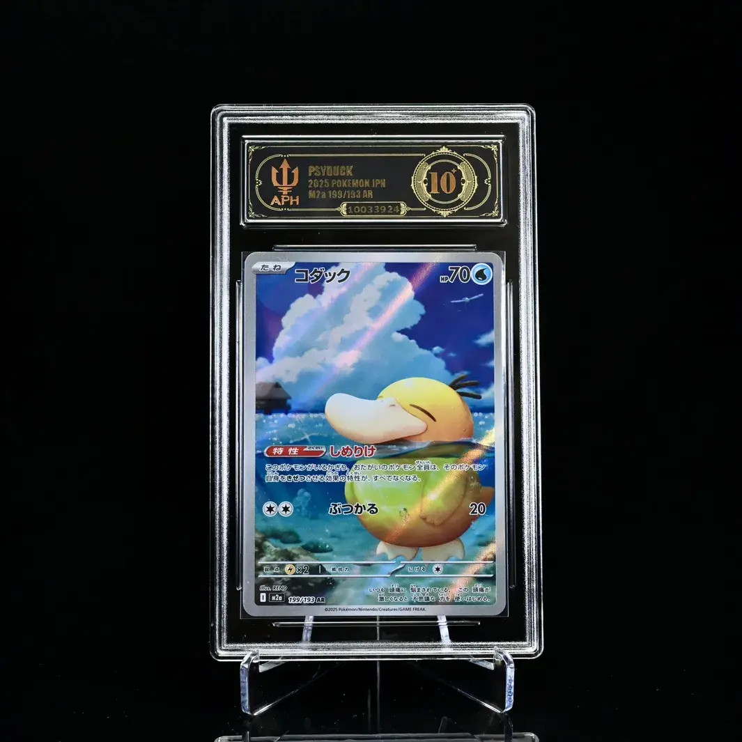 2025 Pokemon TCG Japanese M2a Psyduck 199/193 AR APH 10 YB13