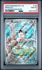 2025 POKEMON PFL EN-PHANTASMAL FLAMES ILLUSTRATION RARE #106 MEOWTH PSA 8