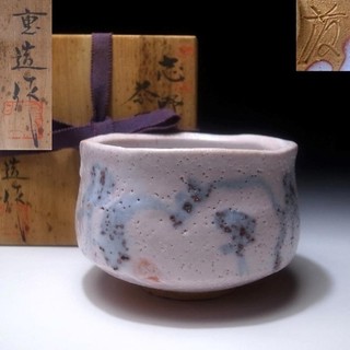 TP31 Vintage Japanese Tea bowl Shino ware by Famous Potter Jyuzo Sato