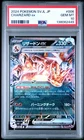 2024 POKEMON JAPANESE SVJL-BATTLE MASTER DECK TERASTAL CHARIZARD EX PSA 10