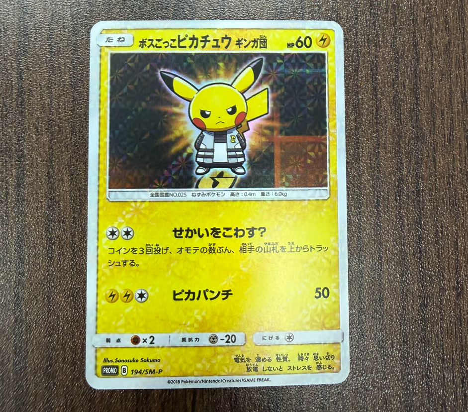 Pikachu Pretend Boss Team Galactic 194/SM-P Japanese Promo Holo
