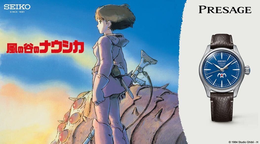Seiko Presage SARX119 Studio Ghibli Nausicaa Valley of the Wind Limited Edition Watch